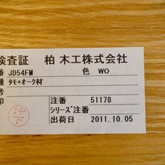 柏木工 座卓 センターテーブル W180cmの画像