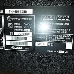 パナソニック有機ELテレビの画像