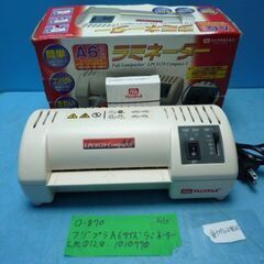 O870　フジプラ　A６サイズ　ラミネーター　LPC0120