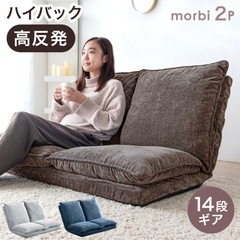 リクライニングソファ　　