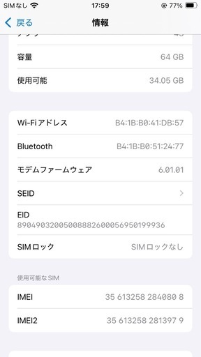 iPhoneSE2 本体