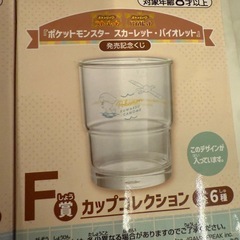 【商談中/新品】ポケモン　コップ6個の画像