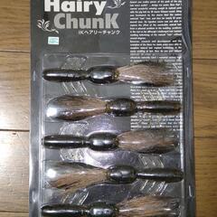 【新品未開封】IKヘアリーチャンク