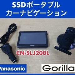 Panasonic gorilla SSDポータブルカーナビゲー...