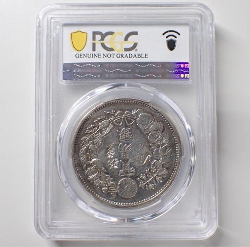 PCGS 鑑定済　貿易銀　明治10年銘　AU判定　荘印有り　【幻の銀貨】 PCGS 鑑定済 貿易銀 明治10年銘 AU判定 荘印有り 【幻の銀貨