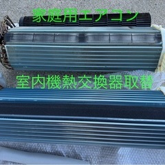 ダイキン製品を安く修理します！！ - 武雄市