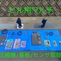 ダイキン製品を安く修理します！！ - 生活トラブル