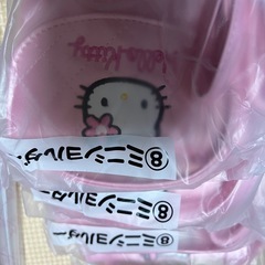 キティちゃんの一番くじの画像
