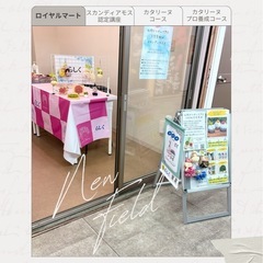 鶴ヶ峰ロイヤルマート🌼大人のカルチャー教室