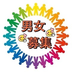 県南🌹県中🌹県北🌹会津地方の方🌹グループメンバー募集🍵楽しく交流...
