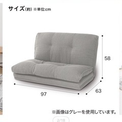ニトリ ソファベッド  
