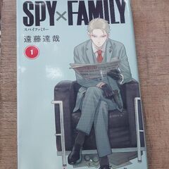 スパイファミリー1巻のみ+オマケ　他の700円以上の有料商品とま...