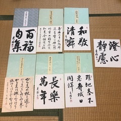 澤田秀穂の書　色紙7枚
