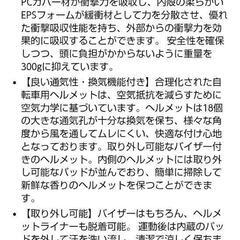 自転車ヘルメット新品の画像
