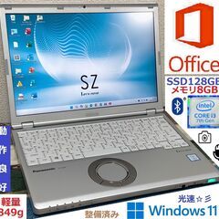 🕘タイムセール！👌動作良好👌【整備済み】💗保証付き💕 パナソニッ...