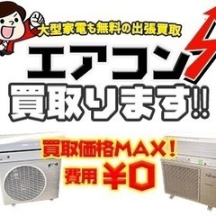 宇都宮市 エアコン移設工事・取外し・撤去・取付 - 宇都宮市