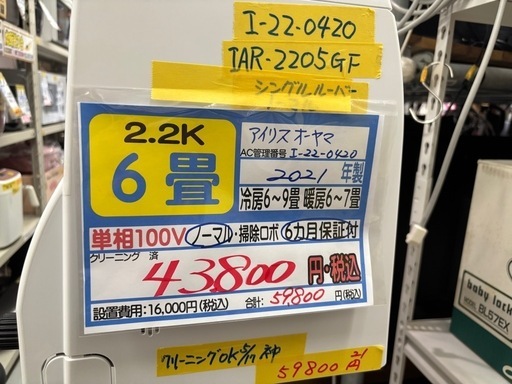 ☆ジモティ割あり☆ IRIS OHYAMA コンパクトクーラー 動作確認