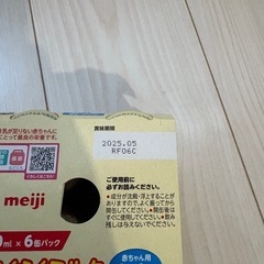 【賞味期限今月まで】ほほえみ120ml×6パック、アタッチメントの画像