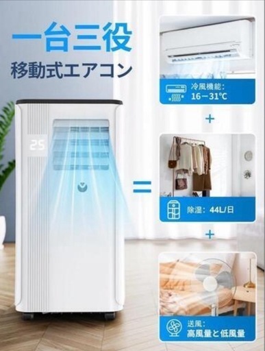 【2024最新型】移動式エアコン スポットクーラー 工事不要 10畳 2.7