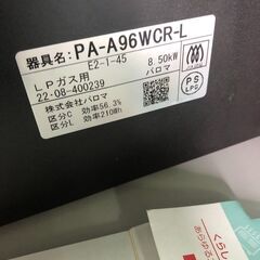 黒×赤のカッコいいカラーが特徴のLPガスコンロ（商品番号：13008）の画像