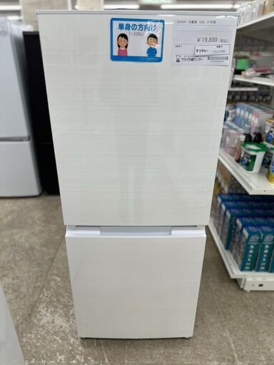 ☆ジモティ割あり☆TJ11728 SHARP 冷蔵庫 152L 21年製 動作確認 ☆ジモティ割あり☆TJ11728 SHARP 冷蔵庫 152L 21年製 動作確認