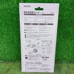 ハタヤ BFX-013KC ブレーカー付き延長コード【野田愛宕店】【店頭取引限定】【未使用】管理番号：ITECO3UE5VAQの画像