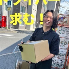 軽貨物ドライバー募集！