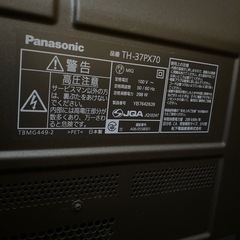 テレビの画像