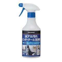 【未開封】クルサード 水垢,タール,黄ばみクリーナー