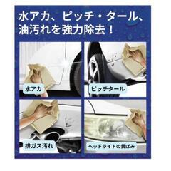 【未開封】クルサード 水垢,タール,黄ばみクリーナーの画像
