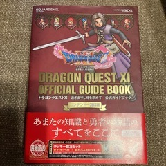 「ニンテンドー 3DS版 ドラゴンクエストXI 過ぎ去りし時を求...