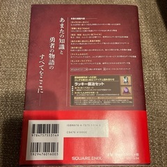 「ニンテンドー 3DS版 ドラゴンクエストXI 過ぎ去りし時を求めて 公式ガイドブック」 の画像