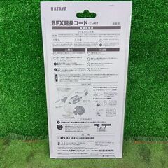 ハタヤ BFX-013KC ブレーカー付き延長コード②【野田愛宕店】【店頭取引限定】【未使用】管理番号：ITX7P5AY10BSの画像