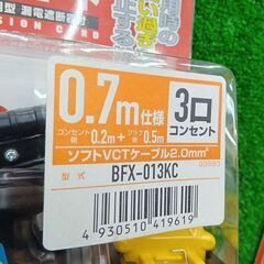 ハタヤ BFX-013KC ブレーカー付き延長コード②【野田愛宕店】【店頭取引限定】【未使用】管理番号：ITX7P5AY10BSの画像