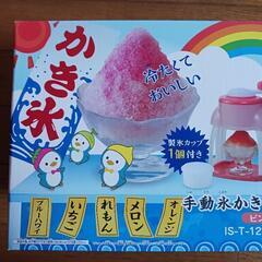 手動氷かき器(かき氷機)の画像
