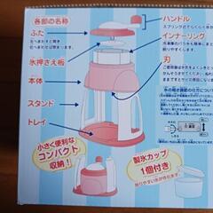 手動氷かき器(かき氷機)の画像