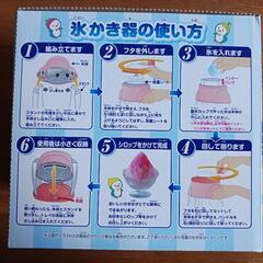 手動氷かき器(かき氷機)の画像