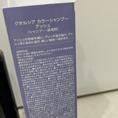 クオルシア カラーシャンプーアッシュの画像