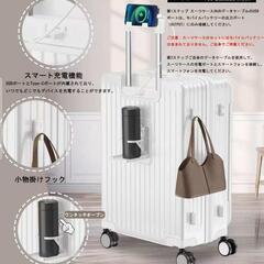 スーツケース キャリーケース 多機能 片開き 拡張機能付き ストッパー付き キャリーバッグ 携帯スタンド USBポート付き カップホルダー付き 隠しフック機能 超軽量 耐衝撃 静音 360度回転 大容量 TSAロック搭載 旅行 ビジネス 出張 (ホワイト, Sサイズ /45L （1-3泊）)の画像