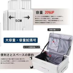 スーツケース キャリーケース 多機能 片開き 拡張機能付き ストッパー付き キャリーバッグ 携帯スタンド USBポート付き カップホルダー付き 隠しフック機能 超軽量 耐衝撃 静音 360度回転 大容量 TSAロック搭載 旅行 ビジネス 出張 (ホワイト, Sサイズ /45L （1-3泊）)の画像