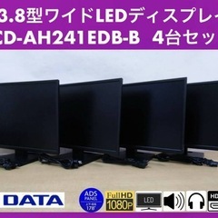 良品 I-O DATA 23.8型ワイド LEDディスプレイ L...