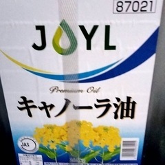キャノーラ油一斗缶