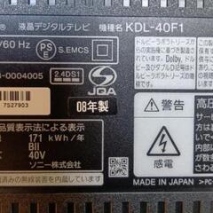 液晶TV　SONY  BRAVIA   40型の画像