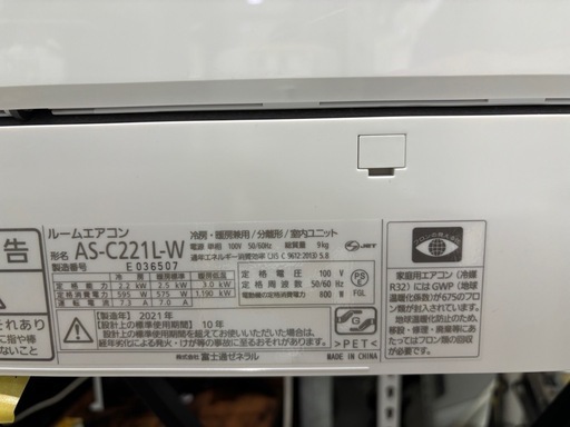 取付可【富士通/エアコン2.2k】【6畳用】★2021年製　クリーニング済み/６ヶ月保証付き【管理番号12305】比F-22-0320