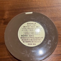 IPKN（イプクン）の画像