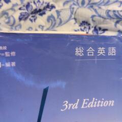 総合英語beの画像