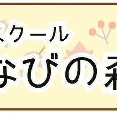 学び支援型 フリースクール こもろ まなびの森の画像