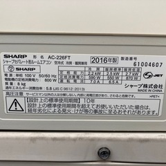 シャープ✨2016年式✨6畳用✨の画像