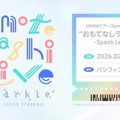 2026年2月某日開催予定18TRIP（エイトリ）おもライ連番者募集中！！の画像