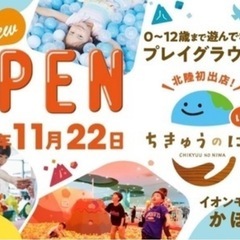 ちきゅうのにわ、モーリーファンタジーで使える優待券６０００円分③の画像